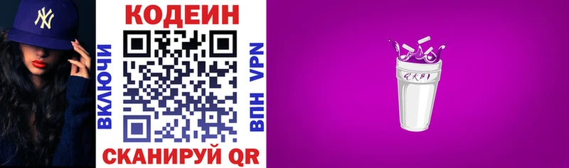 купить   Апрелевка  MEGA ССЫЛКА  Codein Purple Drank 