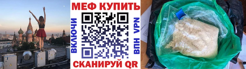 МЯУ-МЯУ кристаллы  Апрелевка 
