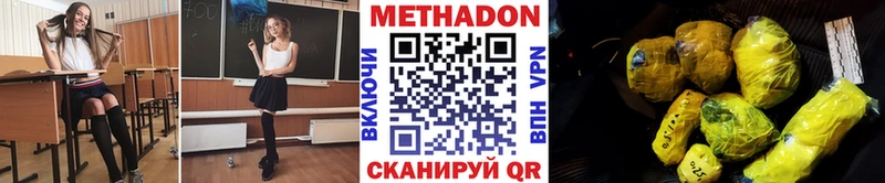 Метадон methadone  Апрелевка 